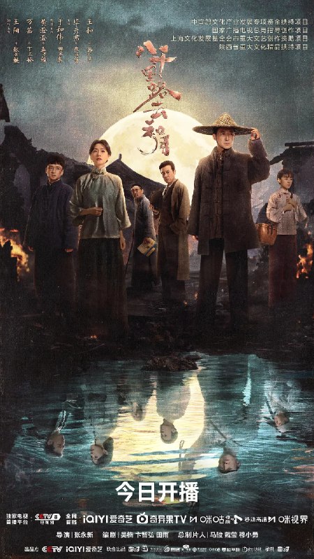 名称：八千里路云和月 (2026)历史 战争 万茜 于和伟 4KHDR60FPS 更新12集描述：淞沪会战爆发，厨子孟万福（黄澄澄 饰）只想求生，却被国民党抓伕充军