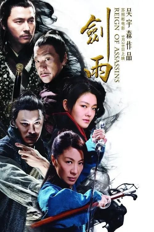 名称：【原盘】剑雨 (2010) 1080P REMUX 国粤多音轨 内封简繁字幕描述：八百年前，天竺人罗摩来至中原弘法，其死后尸体被人盗取并分为两部分