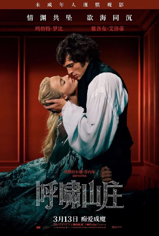 名称：呼啸山庄 Wuthering Heights (2026) 1080p 内嵌 中字描述：改编自英国著名作家艾米莉·勃朗特同名经典作品，英格兰北部的荒原之上，一场跨越阶级的禁忌之恋正在上演