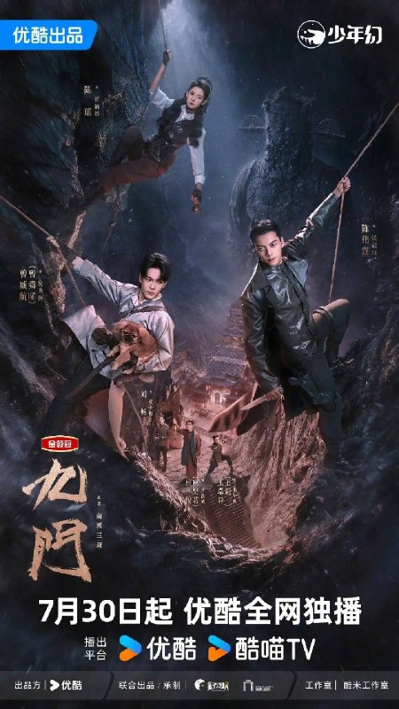 名称：九门（2026）4K HDR 60FPS S01E01 - E07 DTS音轨 HiveWeb描述：长沙风云再起之时，张启山（陈伟霆 饰）与吴老狗（曾舜晞 饰）强强联手，携手霍仙姑（陈瑶 饰）与九门诸人共赴冒险奇局
