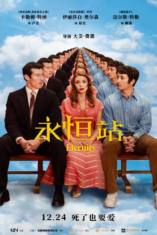 名称：永恒站（2025）1080p 内嵌中英.描述：琼安与赖瑞伉俪相伴六十余载，儿孙满堂幸福安康