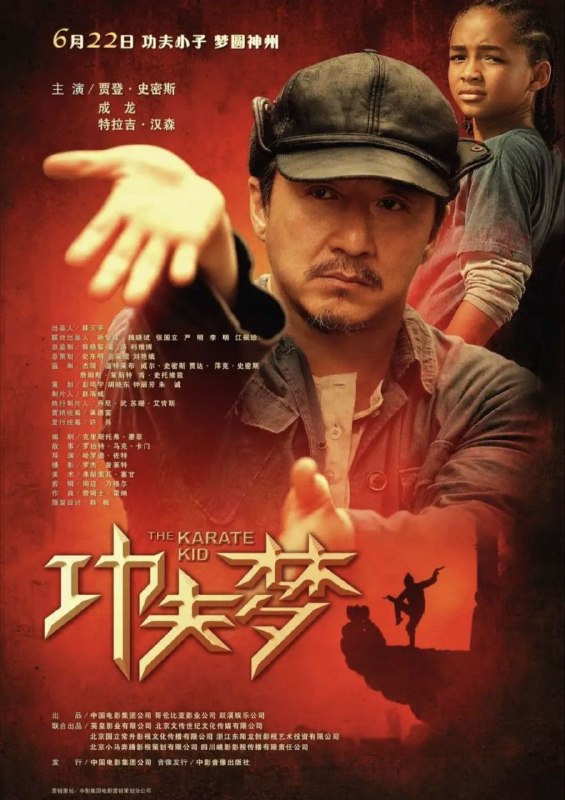 名称：【原盘】功夫梦 (2010) 1080P REMUX 外挂/内嵌简中字幕描述：本片根据好莱坞1984年的同名电影翻拍而成