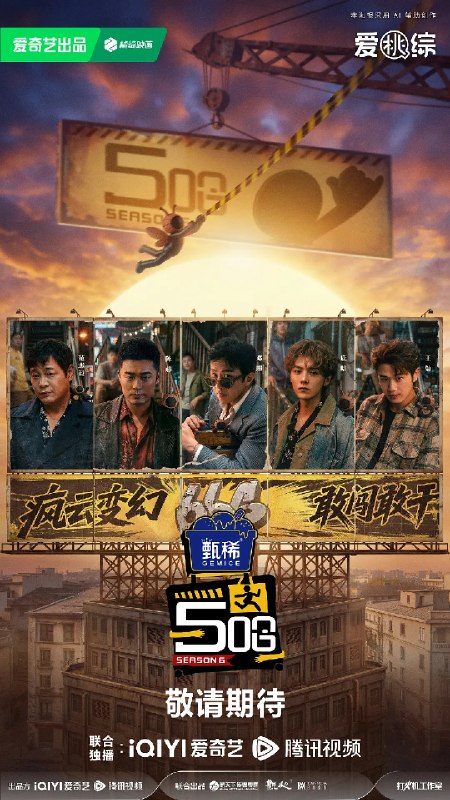 名称：哈哈哈哈哈 第六季(2026)4K60FPS MAX+ 更新0411期描述：第六季邓超、陈赫、鹿晗“铁三角”重聚，与范志毅、王勉一同开启本季旅程