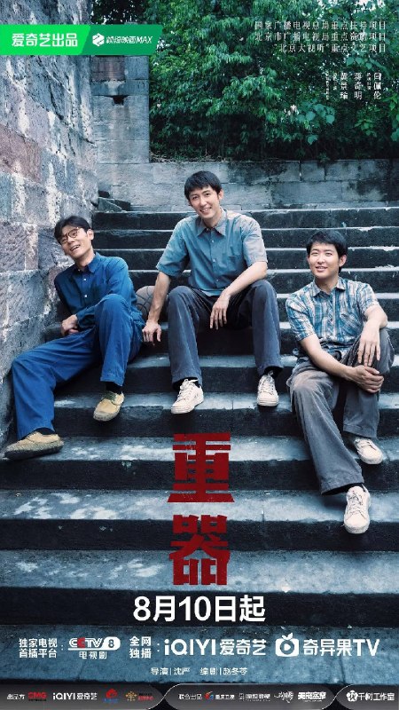 名称：重器（2026）4K 60FPS S01E01 - E06 杜比音效 HiveWeb描述：该剧讲述了改革开放初期1979年到1997年，陈一众、余高远、张丽慧、夏英杰、陆则铭五个法学院学生毕业后进入了司法领域不同的部门，在如火如荼的司法实践中见证历史、参与历史、与时俱进、不断成长的故事