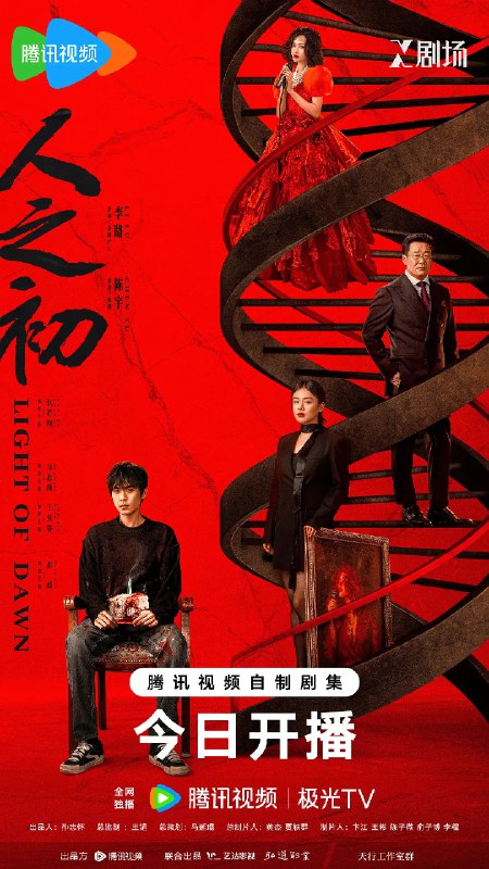 资源标题：人之初 (2025)剧情 悬疑 犯罪 张若昀 马思纯 4KHDR60FPS 更新08集资源描述：孤儿高风（张若昀 饰）执着于找寻亲生父母，富家女吴飞飞（马思纯 饰）斡旋于企业的种种危机中，两人本有着毫不相关的生命轨迹，某日，一起撞车事件暴露出一具埋藏多年的尸骨，尸骨似乎与高风的身世之谜有关，又藏着吴飞飞全家需要掩盖的秘密