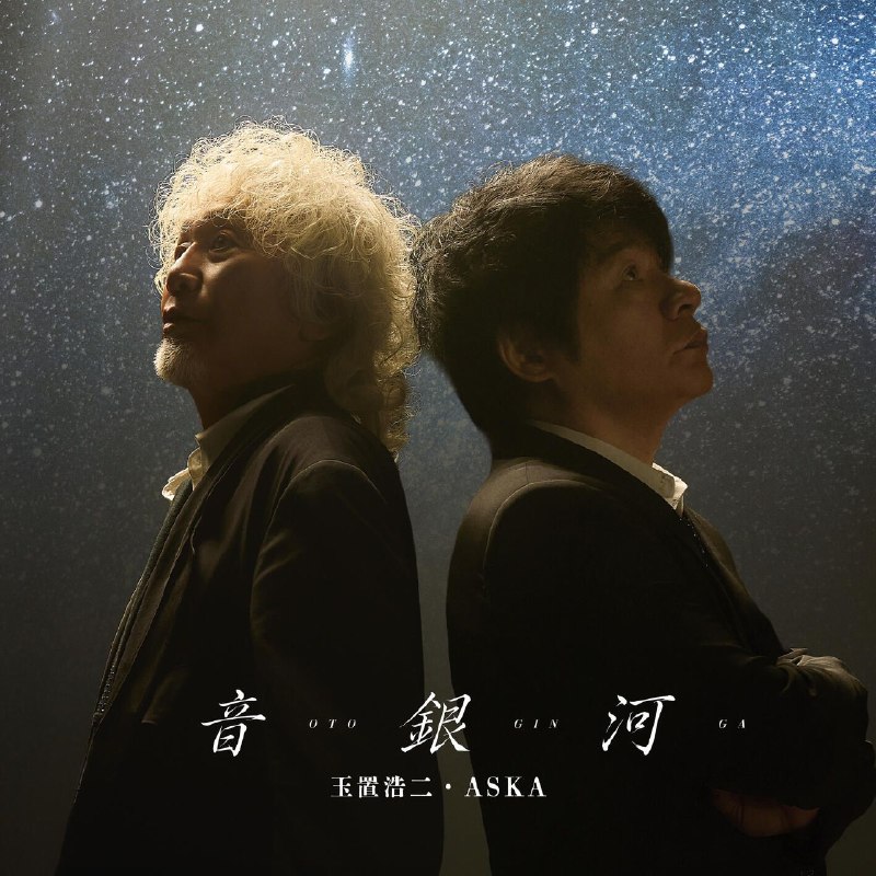 名称：玉置浩二, ASKA 音銀河 - 2026 FLAC 24bit 48kHz qobuz描述：日语新单曲百度：