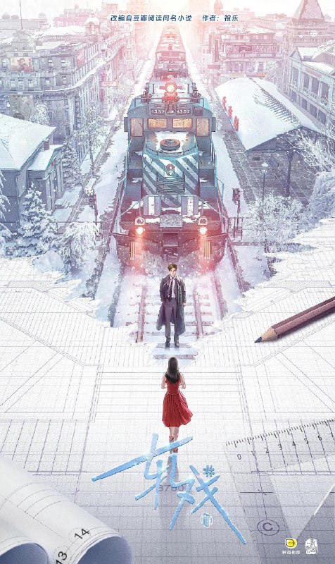 资源标题：轧戏 (2026)剧情 陈星旭 卢昱晓 4KHDR60FPS 更新12集资源描述：本剧改编自豆瓣阅读连载小说《轧戏》，作者祖乐