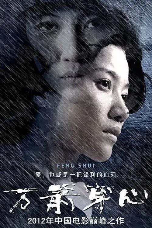 名称：【原盘】万箭穿心 (2012) 1080P REMUX 武汉话原版 内封简繁字幕描述：90年代的武汉，一个普通家庭里丈夫马学武（焦刚 饰）是一家国企的厂办主任，妻子李宝莉（颜丙燕 饰）是汉正街的一名小贩，二人还有一个儿子小宝