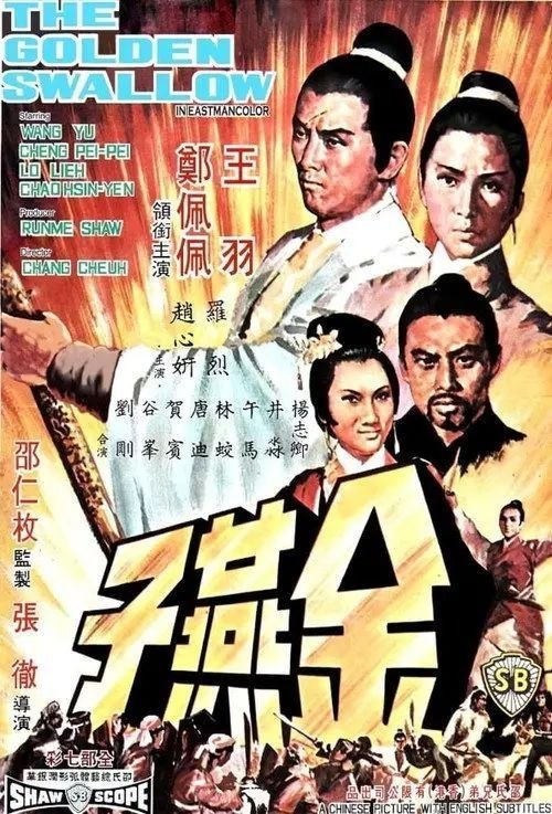 名称：【原盘】金燕子 (1968) 1080P REMUX 国语 内封/外挂简中字幕描述：白衣大侠银鹏（王羽）自幼身种仇火，虽行侠仗义却心狠手辣，一向自负的他对包括一心爱他的名妓媚娘在内的女人都很冷漠，只痴情于师姐金燕子（郑佩佩），为求见她一面，每次杀人之后，他皆用“金燕镖”留记，希望藉此逼金燕子现身