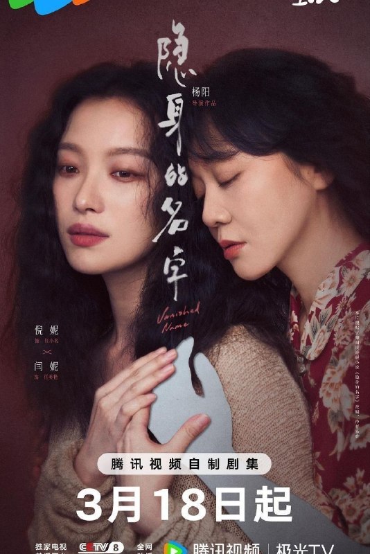 名称：隐身的名字 (2026) 4K DoVi 高码率 [HDR.Vivid.60fps] [杜比环绕声] [更新08集]描述：本剧改编自豆瓣阅读连载小说《隐身的名字》，作者易难