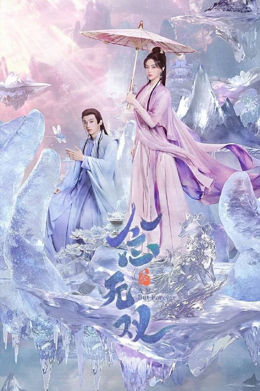 名称：念无双 (2025) 4K 60帧 全36集描述：神魔大战后，