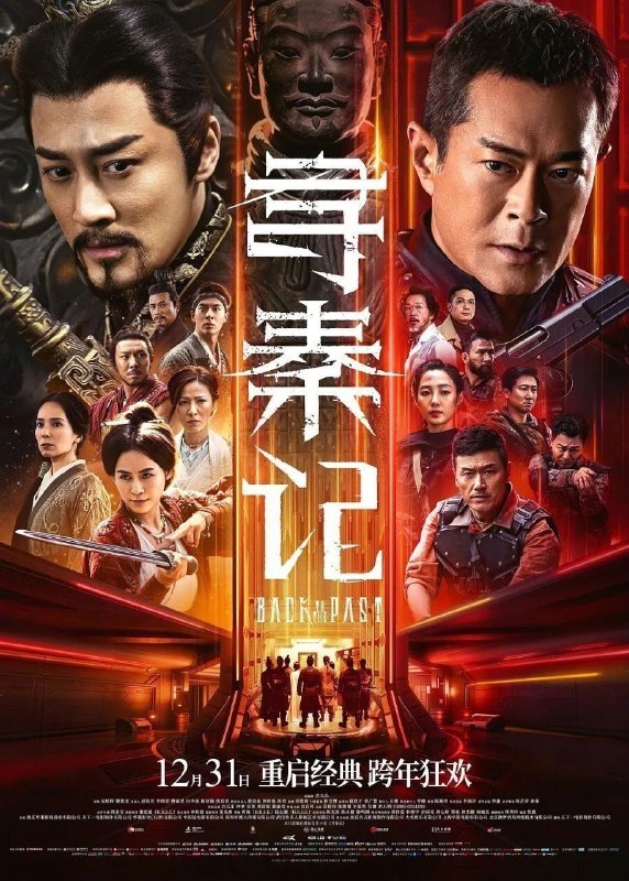 名称：寻秦记 (2025) 4K 高码描述：来自21世纪的项少龙(古天乐 饰)曾意外穿越，并助秦王(林峯 饰)一统天下，这段跨越时空的宿命纠缠将两人紧紧捆绑，两人也成为亦师亦友的情感羁绊