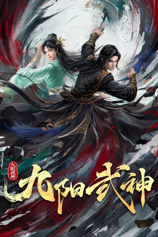 名称：九阳武神 (2025) 4K HDR Vivid 高码率 [杜比音效] [更新32集]描述：前世叶云飞天资过人，但体内武脉突然关闭，无法练武，遭遇了家族内部的奚落，未婚妻的私通背叛，各家族的围剿，让少年叶云飞众叛亲离，好友被欺凌、挚爱伤心离开、父亲惨烈战死
