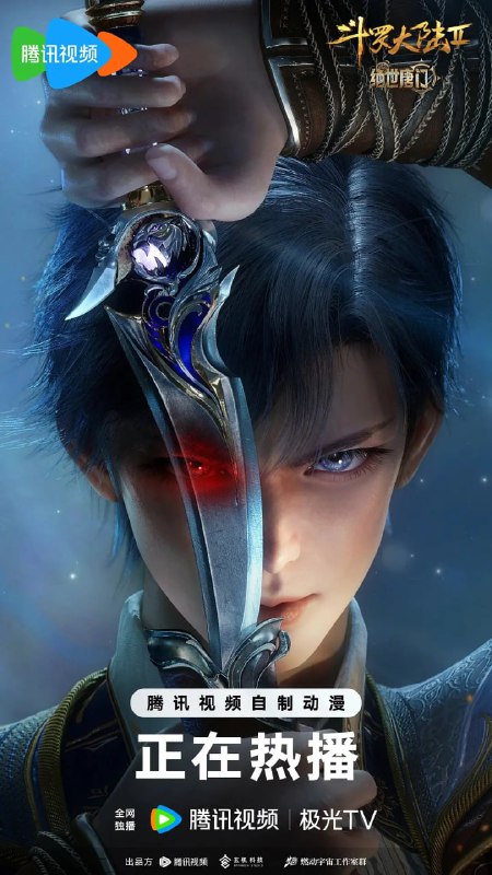 资源标题：斗罗大陆2：绝世唐门 年番(2025)臻彩4K更新133集资源描述：这里没有魔法，没有斗气，没有武术，却有武魂