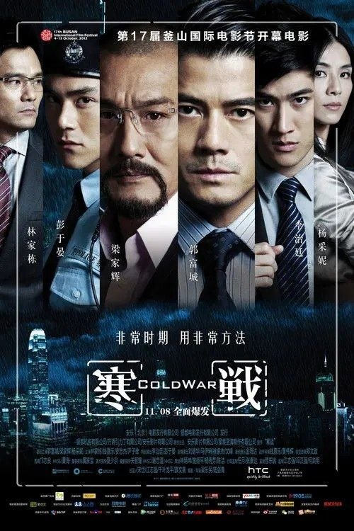 名称：寒战 (2012) 4K 高码 60帧 杜比视界 国粤多音轨描述：作为亚洲金融中心的香港被称作“最安全的城市”，岂料警局接到一通匿名电话，对方声称劫持了警队的一辆前线冲锋车以及车内的五名警员和武器装备
