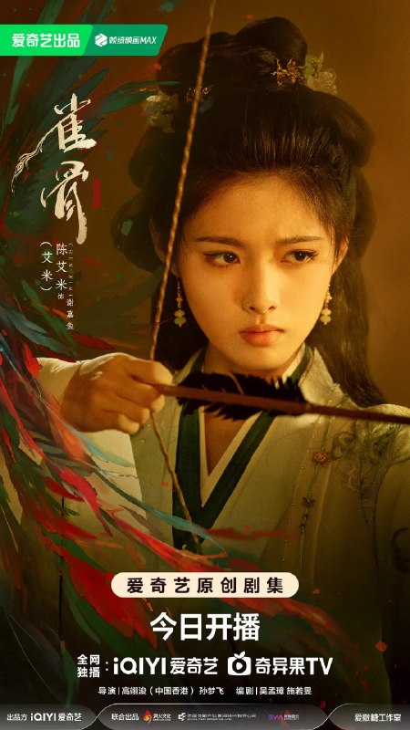 名称：雀骨 (2026)爱情 古装 艾米 4KHDR60FPS 更新10集描述：一纸赐婚，两段孽缘