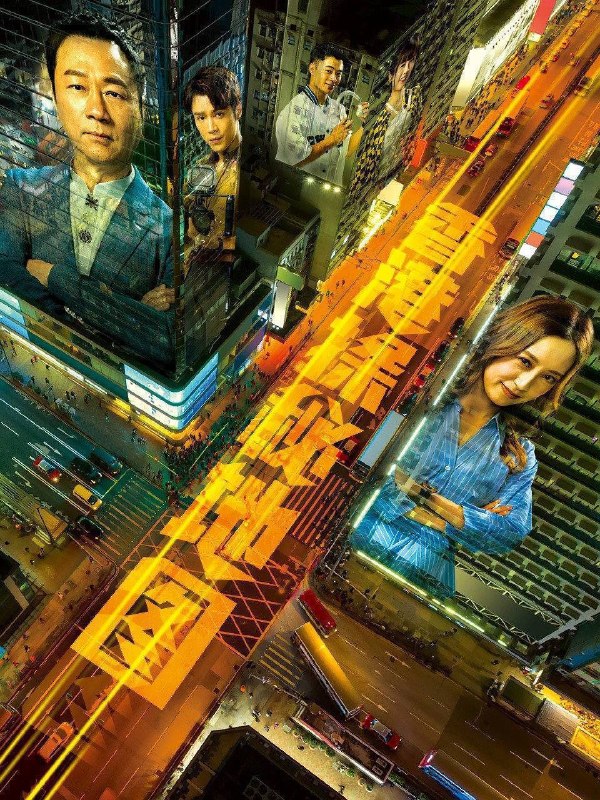 名称：香港探秘地图（2026）4K HQ 高码率 国粤双语 更至EP08描述：玄学家庄一臣创立网上频道，并藉年轻女子王秀仪被指遇鬼昏迷之事，提升声望
