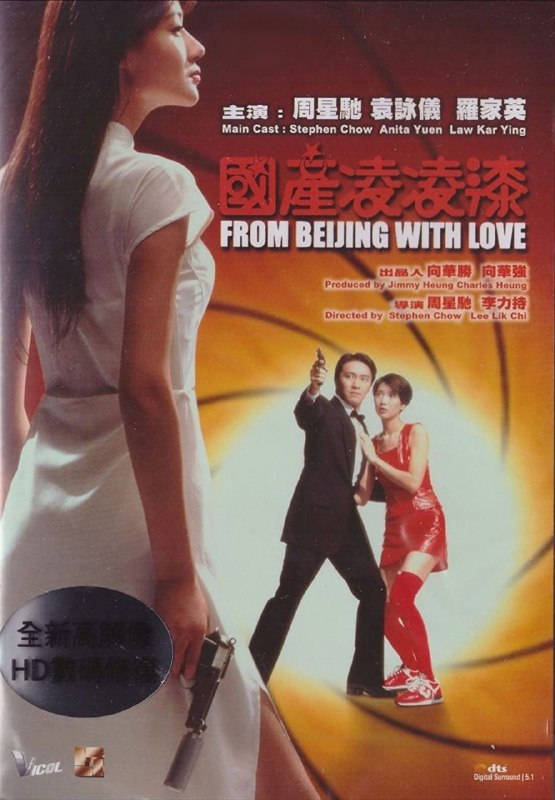 名称：【原盘】国产零零柒 (1994) 1080P REMUX 国粤多音轨 外挂/内封简繁字幕描述：一代著名特工凌凌漆（周星驰 饰）长期被上级弃用，沦为卖肉摊主