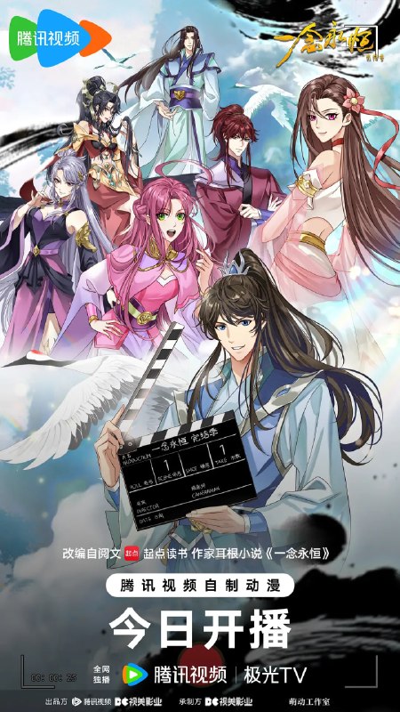 名称：一念永恒 完结季​(2026)4K更新05集描述：为苍生大义，白小纯不得不与通天道人展开决战