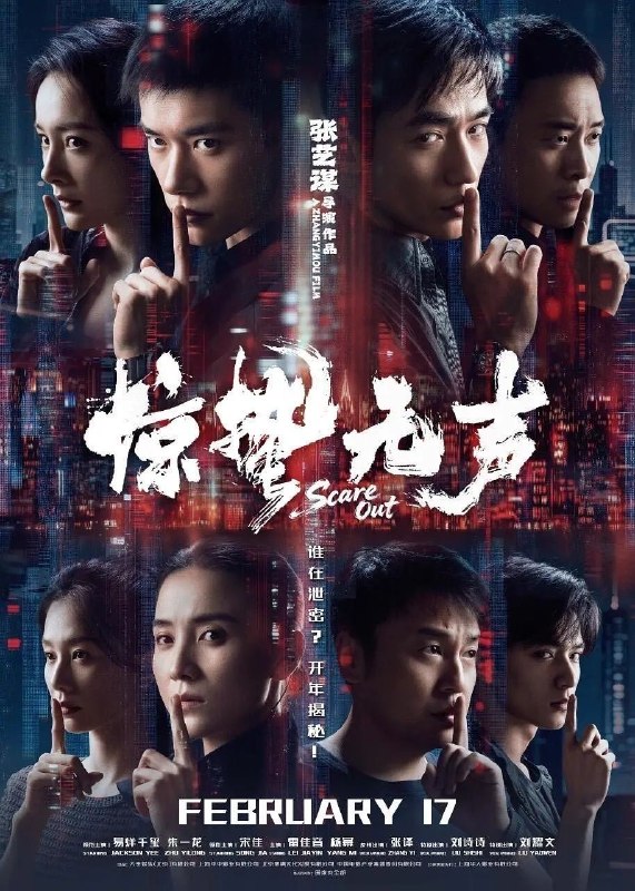 名称：惊蛰无声 (2026) 4K HDR 高码 内嵌中英描述：你看不见的地方，谍战从未停止交锋！我国最新战机的涉密信息外泄，国家安全面临威胁，国安小组迅速行动抓捕间谍，在信任与背叛的漩涡中，一场惊心博弈悄然上演……百度：