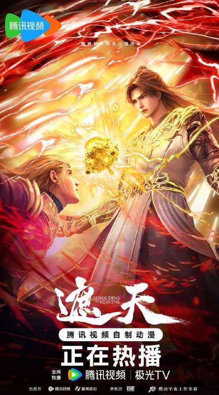 名称：遮天(2025)4K臻彩 更新155集描述：冰冷与黑暗并存的宇宙深处，九具庞大的龙尸拉着一口青铜古棺，亘古长存