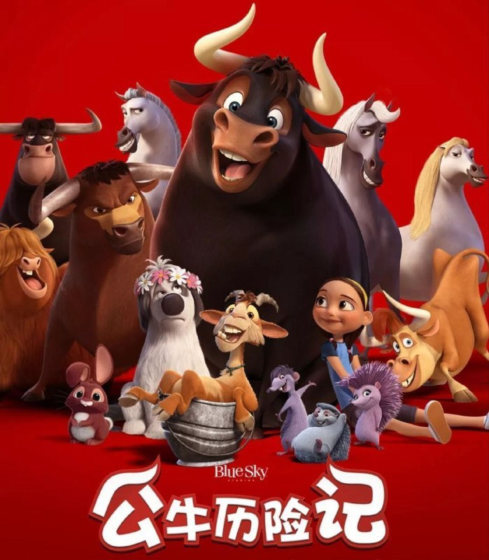 名称：公牛历险记 (2017) 4K HDR 国英粤多音轨 中字外挂字幕描述：影片根据曼罗·里夫1936年经典童书《爱花的牛》改编，讲述西班牙一头名为“费迪南德”（约翰·塞纳 John Cena 配音）的公牛的爆笑历险故事