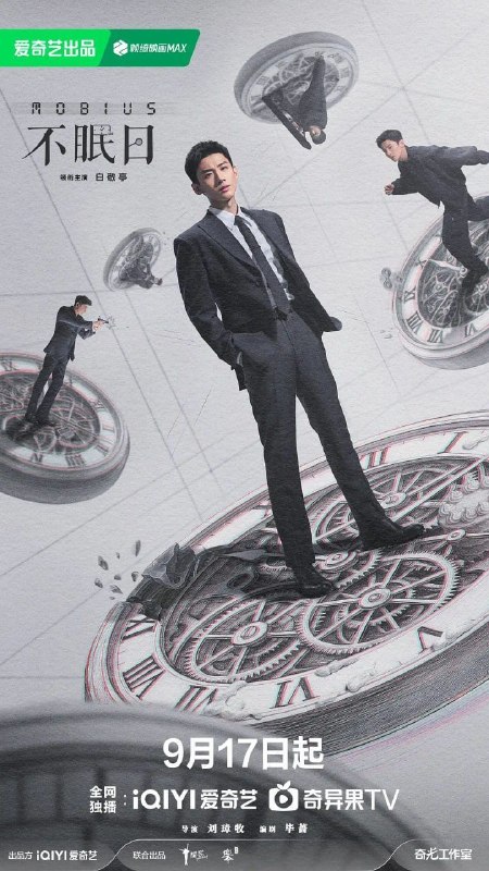 名称：不眠日 (2025) 4K IQ 全16集描述：华澳警官丁奇（白敬亭 饰）意外陷入神秘的“5次循环”，同一天的重启倒计时，生死谜局反复上演！  代号“乌贼”的幕后黑手发出死亡威胁，每一次循环都是与时间的赛跑