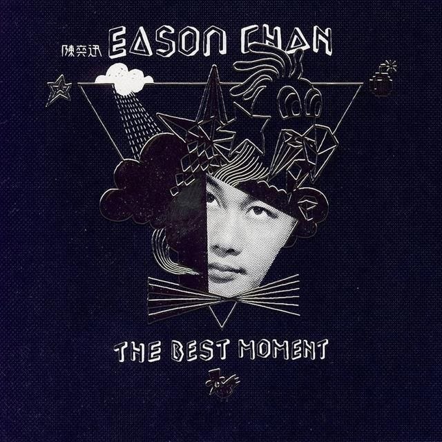名称：陈奕迅 The Best Moment FLAC 24bit 96khz描述：陈奕迅《The Best Moment》精选集，汇集多首国粤语经典代表作，囊括《K歌之王》《明年今日》等传世金曲