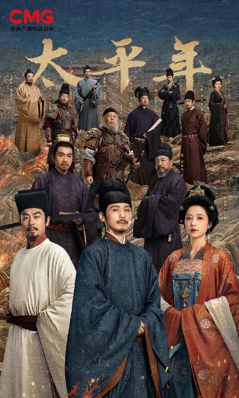 资源标题：太平年 (2026)剧情 历史 古装 白宇 周雨彤 朱亚文 俞灏明 4KHDR60FPS 更新12集资源描述：剧集聚焦钱弘俶（白宇 饰）、赵匡胤、郭荣三人在国家板荡中的命运抉择