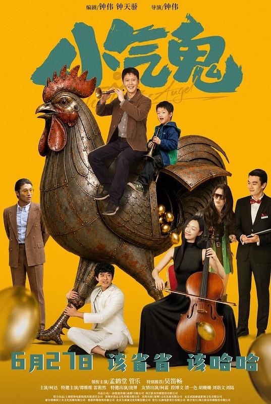 名称：小气鬼‎ (2026) 4K + 1080P 内嵌中文字幕描述：暂无描述百度：