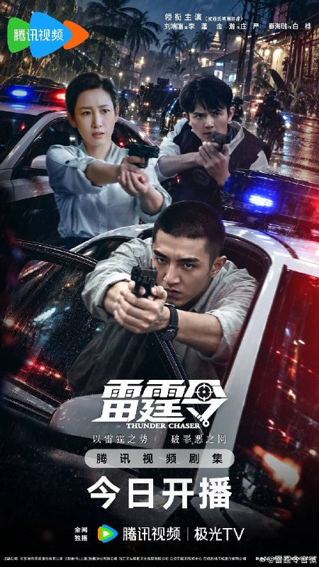 名称：雷霆令（2026）4K 60FPS S01E01 - E06 HIFI声描述：西北某省卫城市，西部五省的交通要道，同时也成为了西部毒品交易的最大集散地