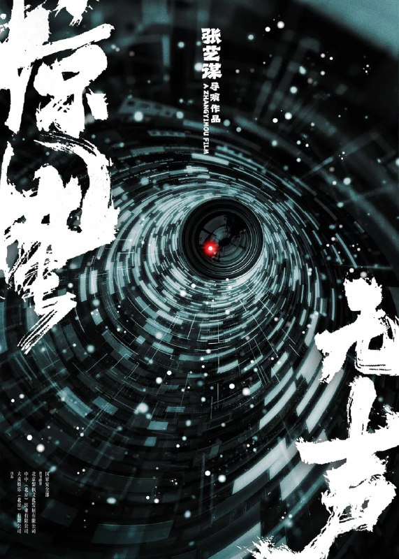 名称：惊蛰无声 (2026)剧情 犯罪 宋佳 杨幂 刘诗诗 4KHQ60FPS 杜比视界 DDP5.1Atmos&DTS5.1&HiFi无损声描述：你看不见的地方，谍战从未停止交锋！我国最新战机的涉密信息外泄，国家安全面临威胁，国安小组迅速行动抓捕间谍，在信任与背叛的漩涡中，一场惊心博弈悄然上演……百度：