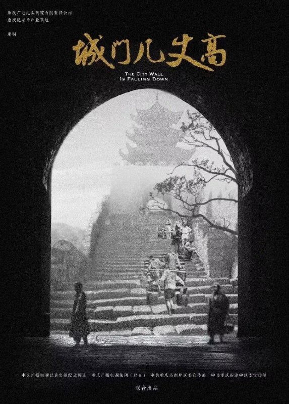 名称：城门几丈高 (2019) 4K 全集描述：一条川江，世界上最危险的航道