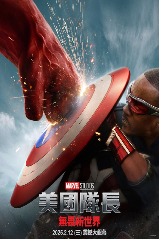 名称：美国队长4  (2025) 4K HDR10+ 中字外挂字幕描述：能够展翅高飞的猎鹰山姆 · 威尔逊受史蒂夫 · 罗杰斯的信任所托，接过盾牌，正式成为美国队长