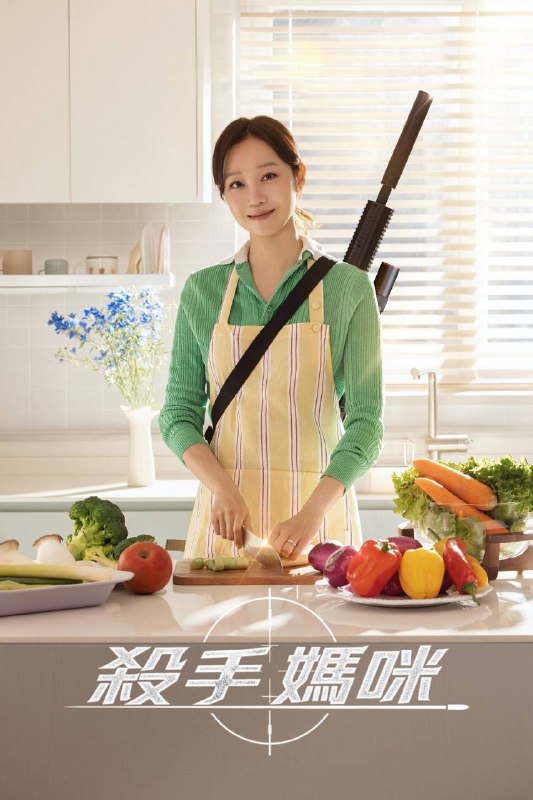 名称：杀手妈咪（2026）FriDay 1080p 内封简中 S01E01-E06描述：35岁的已婚女子柳宝娜，曾是传奇狙击手“翠鸟”，在休完三年产假后重返组织