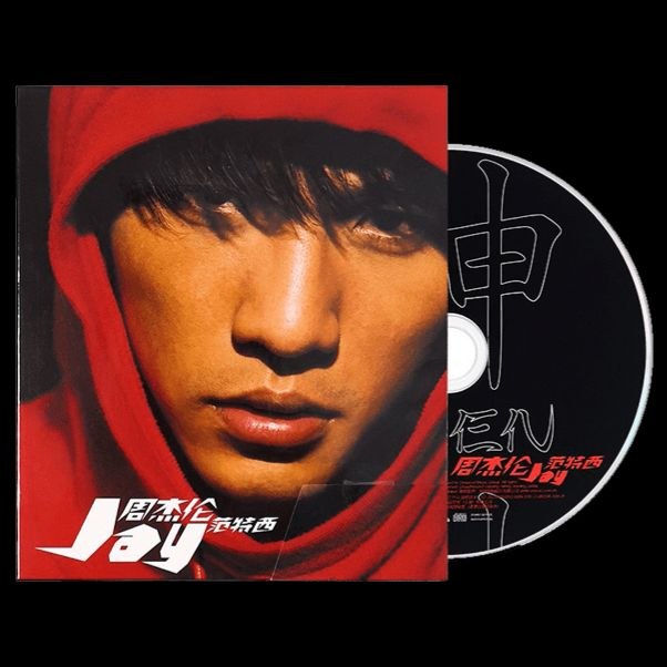 名称：周杰伦《范特西(2001)(2026环球日版)》SHM-CD WAV+CUE + DVD ISO描述：2026日本环球再版经典神专《范特西》，采用SHM-CD高音质材质 ，音质更通透、细节更饱满