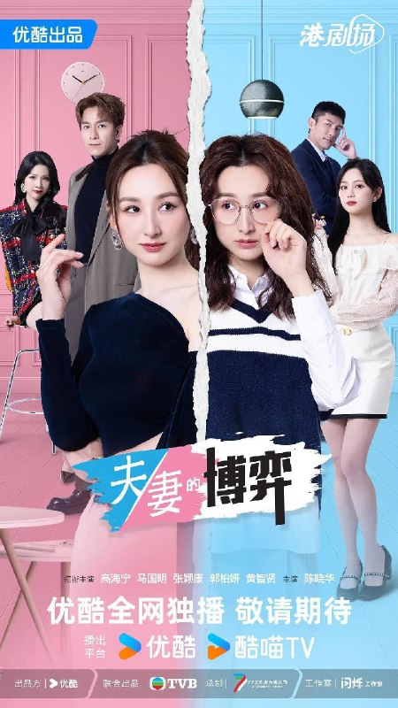 名称：夫妻的博弈（2026）4K 10bit S01E01 - E14 HiveWeb描述：罹患癌症的姜幸如撞破丈夫与唯一闺蜜的奸情，更遭遇车祸被撞身亡，惊然醒来方知坎坷人生竟是一场预知梦
