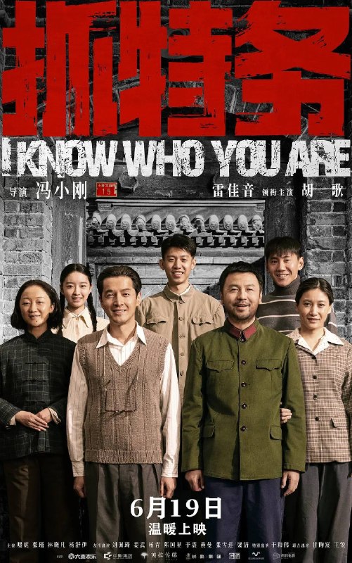 名称：抓特务（2026）4K HDR 杜比音效 HiveWeb描述：一场警察与特务的较量，却展开满是烟火与温情的百姓人生