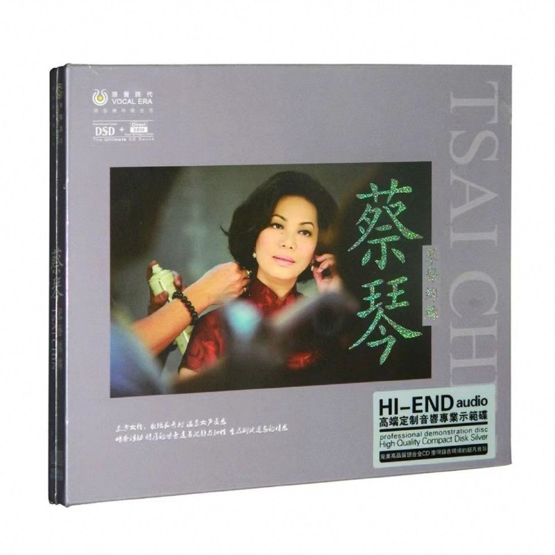 名称：蔡琴《琴声绵绵DSD》HI-END 音响专业示范碟 WAV+CUE描述：1. 被遺忘的時光2. 渡口3. 六月茉莉4. 想你的時候5. 痴痴的等6. 偶然7. 落花流水8. 寒雨曲9. 夢中人10. 三年11. 懷念12. 相思河畔13. 抉擇14. 白髮吟百度：