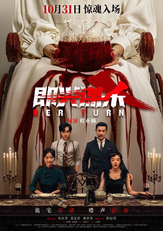 资源标题：即兴谋杀 (2025)悬疑 惊悚 犯罪 李庚希 邓家佳 刘奕铁 黄晓明 4KHQ60FPS HDR DV DTS5.1&HiFi声资源描述：神秘孤岛上只有一座何家古堡，以前死过很多人