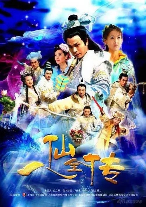 名称：八仙全传 (2009) 1080P 全40集描述：唐末宋初，东海一带，瘟疫肆虐，民不聊生