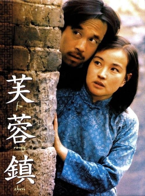 名称：【原盘】芙蓉镇 (1987) 4K HDR REMUX HDR 杜比视界 内封简英双语字幕描述：1963年，凭着热情周到的服务，胡玉音与丈夫桂桂（刘利年）经营的米豆腐摊子前渐渐成为早市上最热闹的一道风景，加上夫妻俩省吃俭用，手中积攒了一 笔数目可观的财富