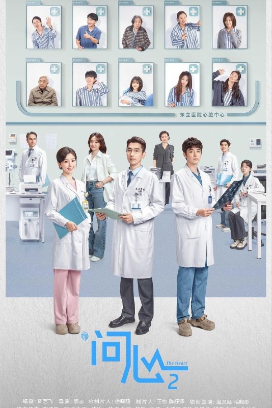 名称：问心2 (2026) 4K 高码率 [DV&HDR] [杜比音效] [内封中字] [更新16集]描述：两年后，周筱风援黔归来与林逸、方筱然会合，三人小分队再度并肩作战，但也面对全新挑战