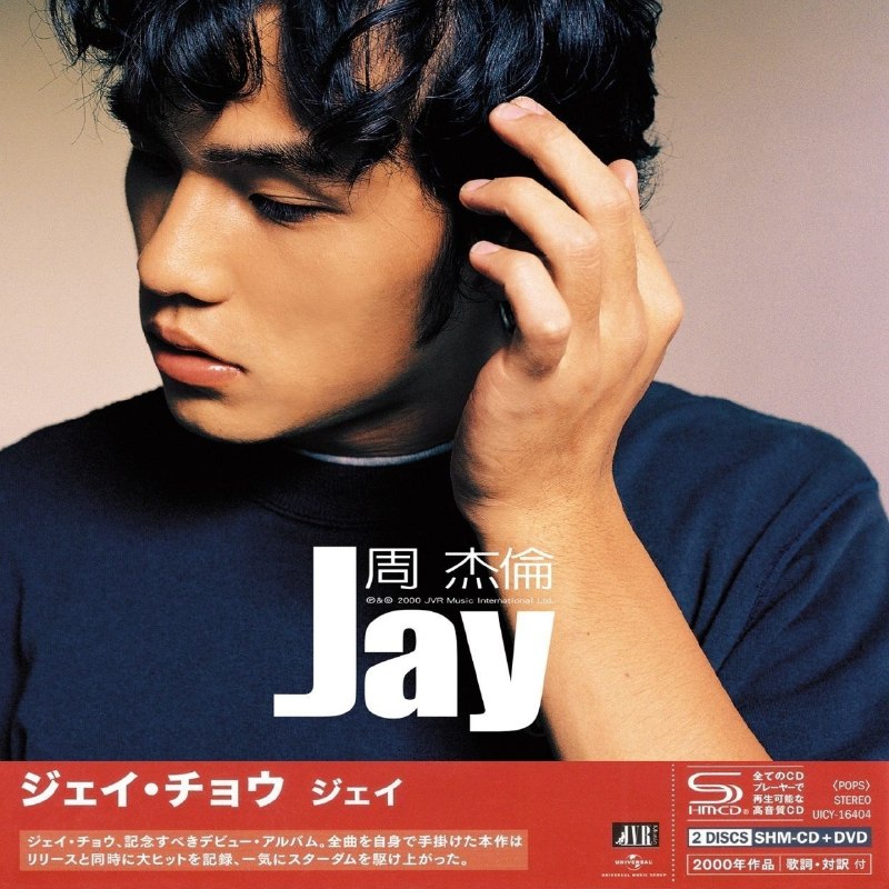 名称：周杰伦 JAY同名专辑 SHM-CD 环球日版 2026 WAV+CUE + dvd iso描述：曲目列表：CD01. 可爱女人02. 完美主义03. 星晴04. 娘子05. 斗牛06. 黑色幽默07. 伊斯坦堡08. 印地安老斑鸠09. 龙卷风10. 反方向的钟百度：