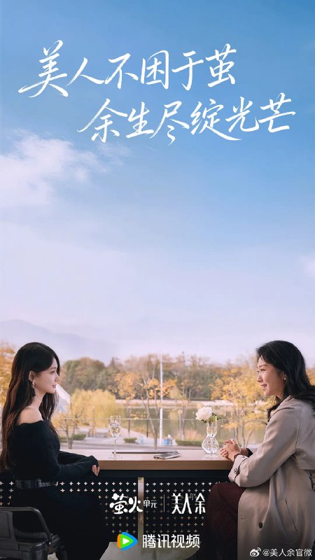名称：美人余 (2026)剧情 李一桐 4KHDR60FPS 更新09集描述：根据伊北同名小说改编，以当代都市为背景，两性关系作为切口，直戳现代社会“有性无爱，有爱无性”等真实情感和婚姻现状