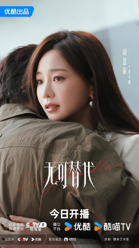 名称：无可替代 (2026)剧情 赵今麦 魏大勋 4KHQHDR60FPS 更新03集描述：讲述禀承“这一生绝对不能被别人替代”理念的女白领徐迟，在职场上过关斩将，与公司合伙人叶信之一路携手厮杀，最终成为无可替代之人的故事