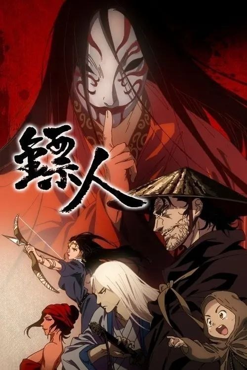 名称：【原盘】镖人 (2023) 1080P REMUX 全集 内封简繁字幕描述：《镖人》动画由腾讯视频出品，改编自许先哲著同名漫画，讲述了公元607年，当朝皇帝残暴无道、民不聊生，正值最黑暗的时代