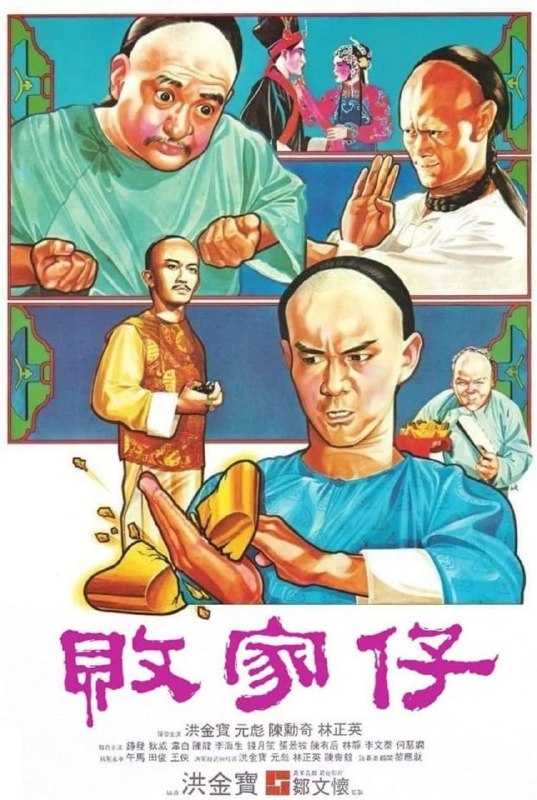 名称：【原盘】败家仔 (1981) 1080P REMUX 国粤多音轨 中字外挂/内嵌字幕描述：梁赞（元彪 饰）是梁家九代单传的独子，自小热爱习武