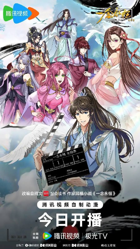 名称：一念永恒 完结季（2026） 4K 臻彩 S01E01 - E13 HIFI声 HiveWeb描述：为苍生大义，白小纯不得不与通天道人展开决战