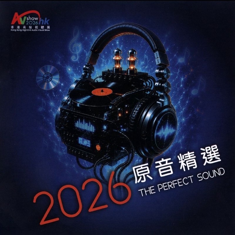 名称：2026 香港高级视听展原音精选 SACD ISO描述：曲目01 一生不变‑李克勤02 不捨也為愛‑葉德嫻03 Never Enough‑Esther Yoo（小提琴）04 Chopin Nocturnes No.2 in E‑Flat Major, Op.9‑Claire Huangci05 嘩氣‑泰迪羅賓06 勁草嬌花‑劉雅麗07 Sing, Sing, Sing‑The Paul Sawtelle Big Band08 Mozart 2006‑Il Quint'etto09 Mozart: Concerto for Clarinet and Orchestra in A major, K622 2. Adagio‑Wenzel Fuchs10 倩影‑蔡楓華11 忘了我是誰‑王海玲12 三國‑三國·見龍卸甲電影原聲帶13 彩雲追月‑香港中樂團 / 閔惠昌14 豐收鼓舞‑系原昌史（太鼓）百度：